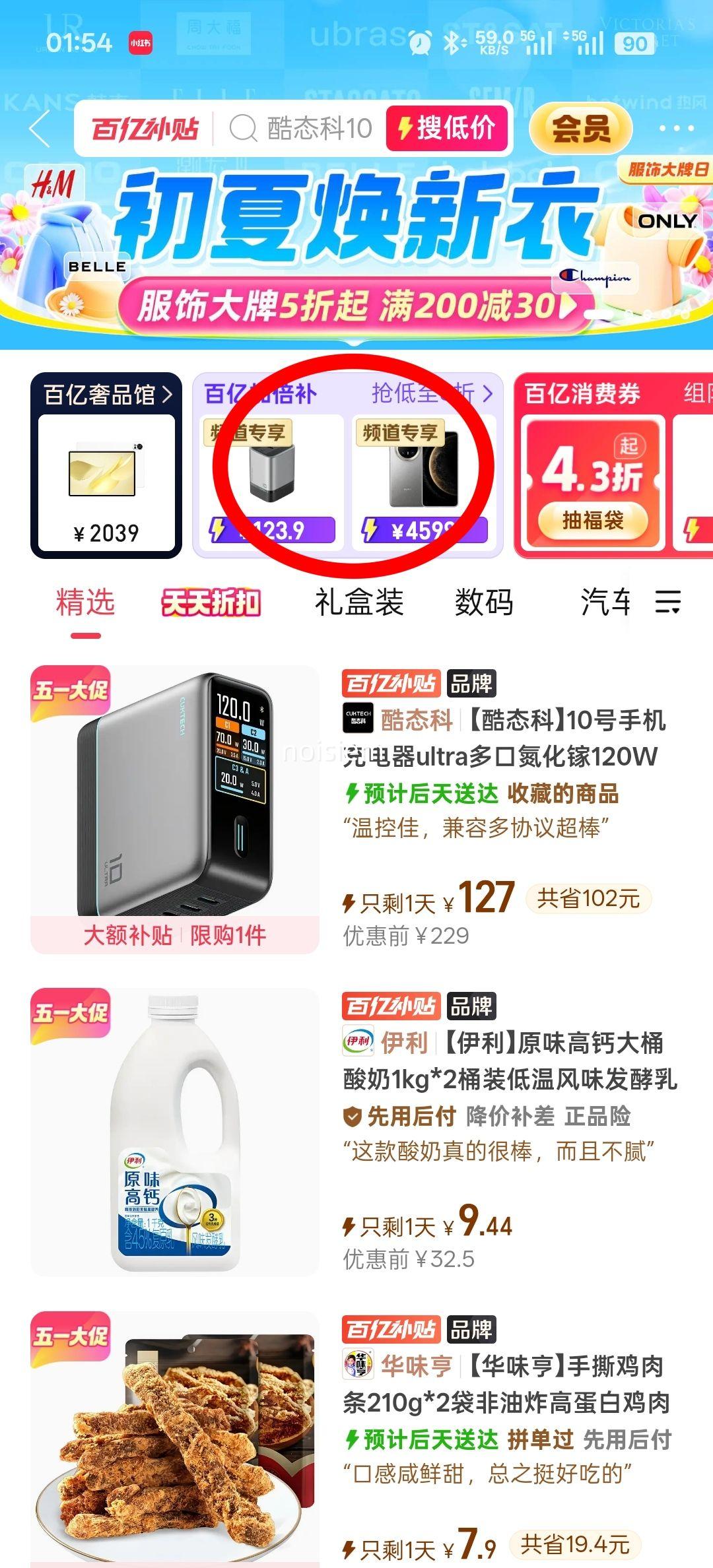 ��̬�� 10��Ultra ����� 120W ������ ��� ֧��ƻ��С���Ż�֤��