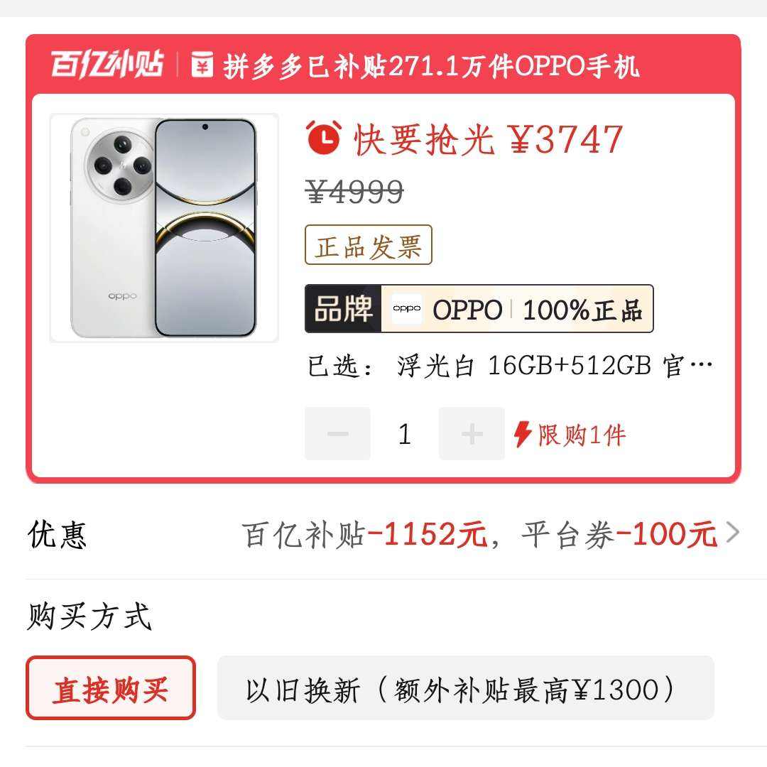 Ʒ ٷƷOPPO Find X8콢ֻ findx8ֻ3747