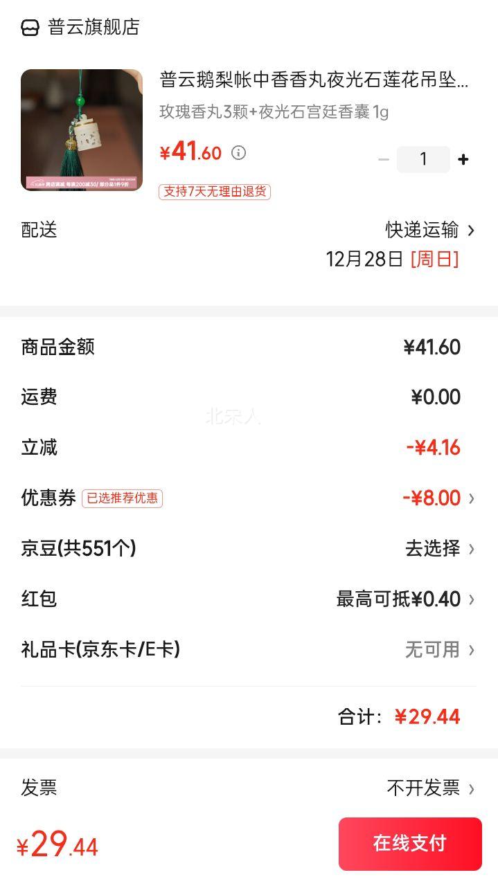 ���� ��������������ҹ��ʯ������׹ õ������3��+ҹ��ʯ��͢���� 1g�Ż�֤��