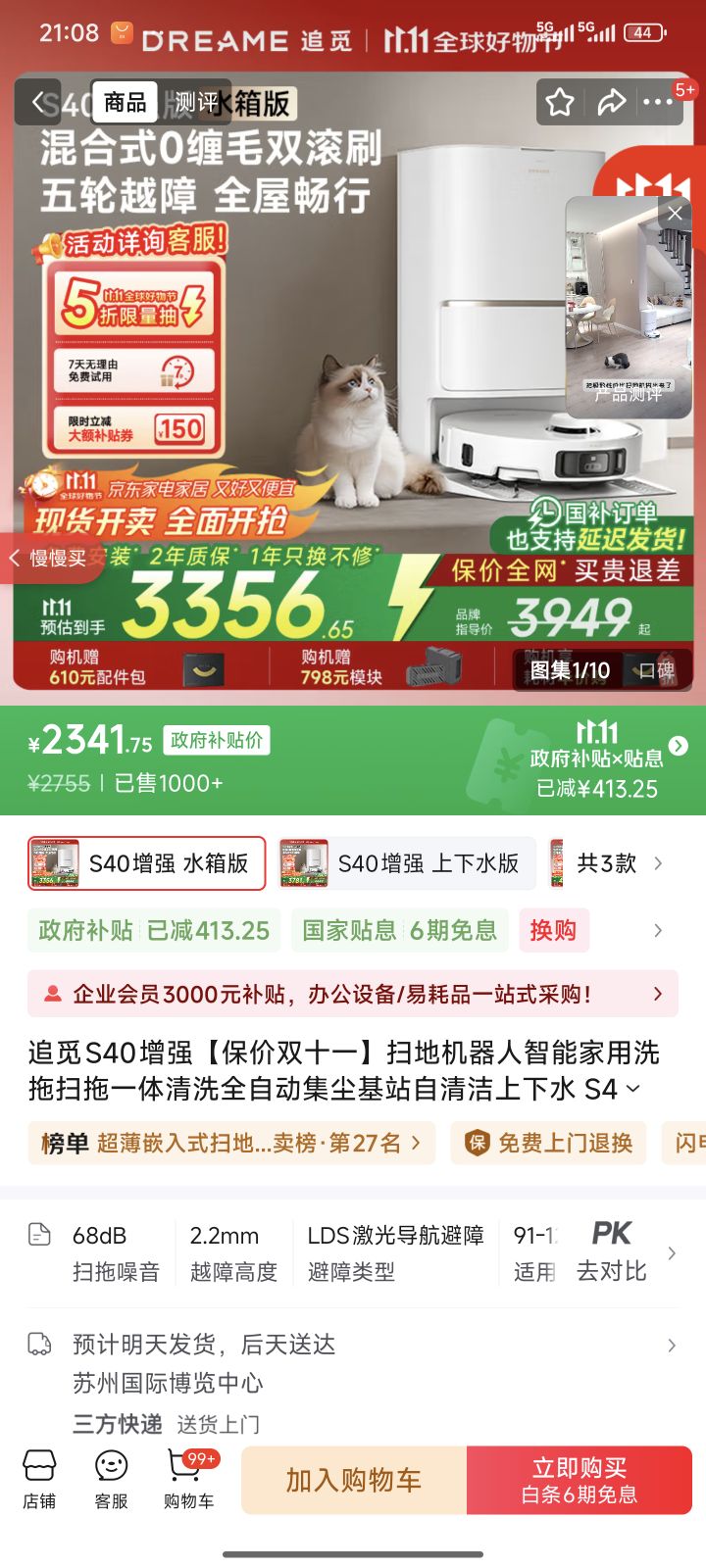 ׷�� S40 ��ǿ�� ɨ�ػ����� һ���Զ���ϴ ˮ����Ż�֤��