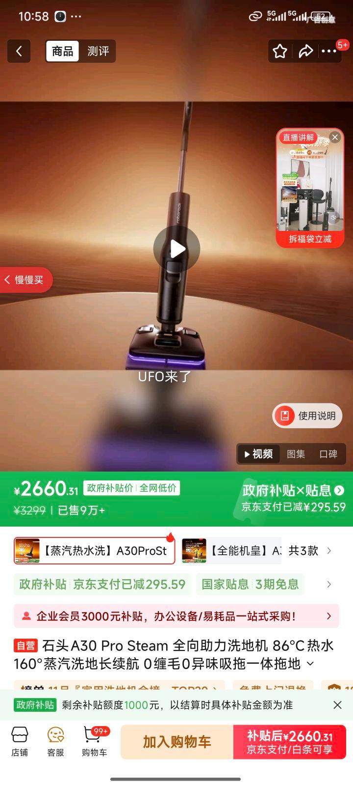 ʯͷ A30 Pro Steam ȫϴػ 86Cˮ160 0ë0ζһŻ֤