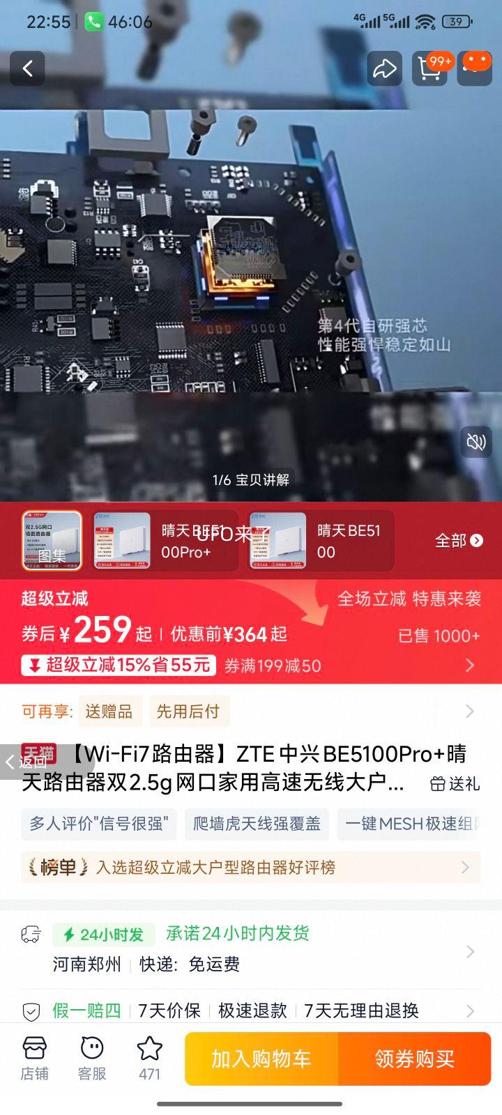 ZTE  BE5100 · ˫2.5G ȫݸ ϷŻ֤