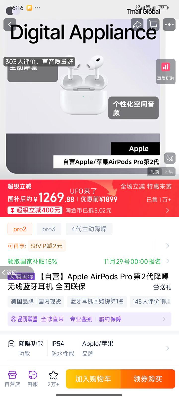 Apple AirPods Pro2  ɫ USB-Cӿ ٷŻ֤
