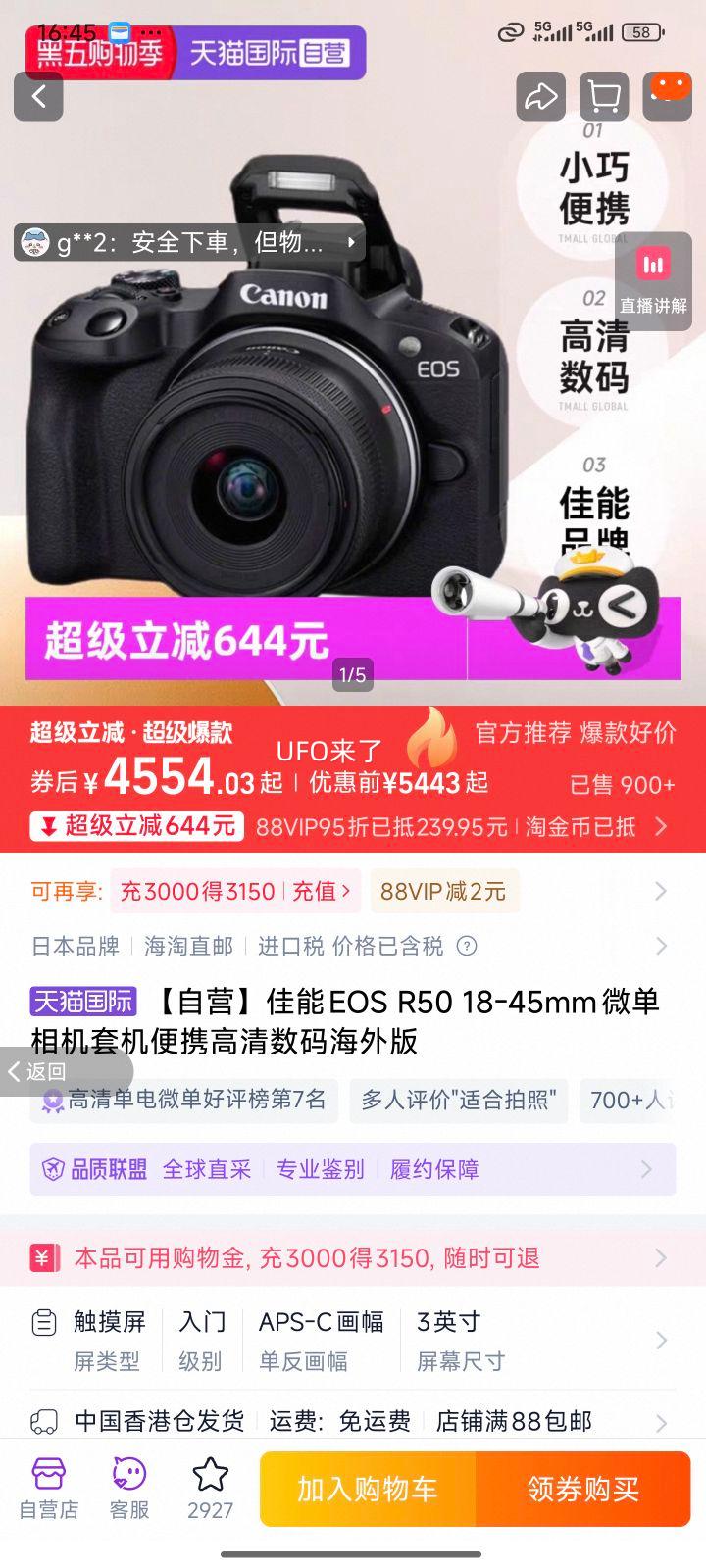 ӪEOS R50 18-45mm΢׻Я뺣Ż֤