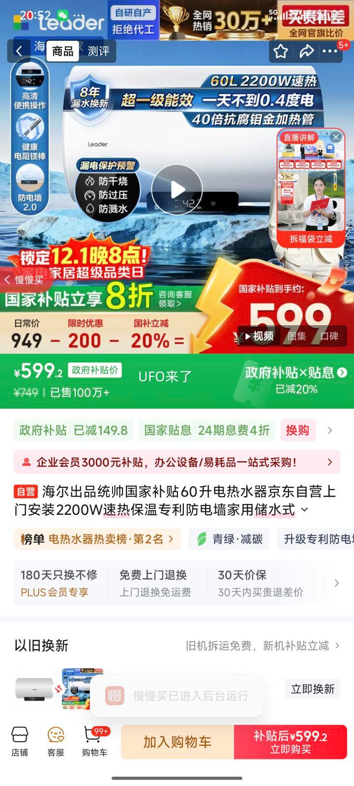  ͳ˧ LEC6001H-NQ3 60ˮ 2200W רǽ ôˮʽŻ֤