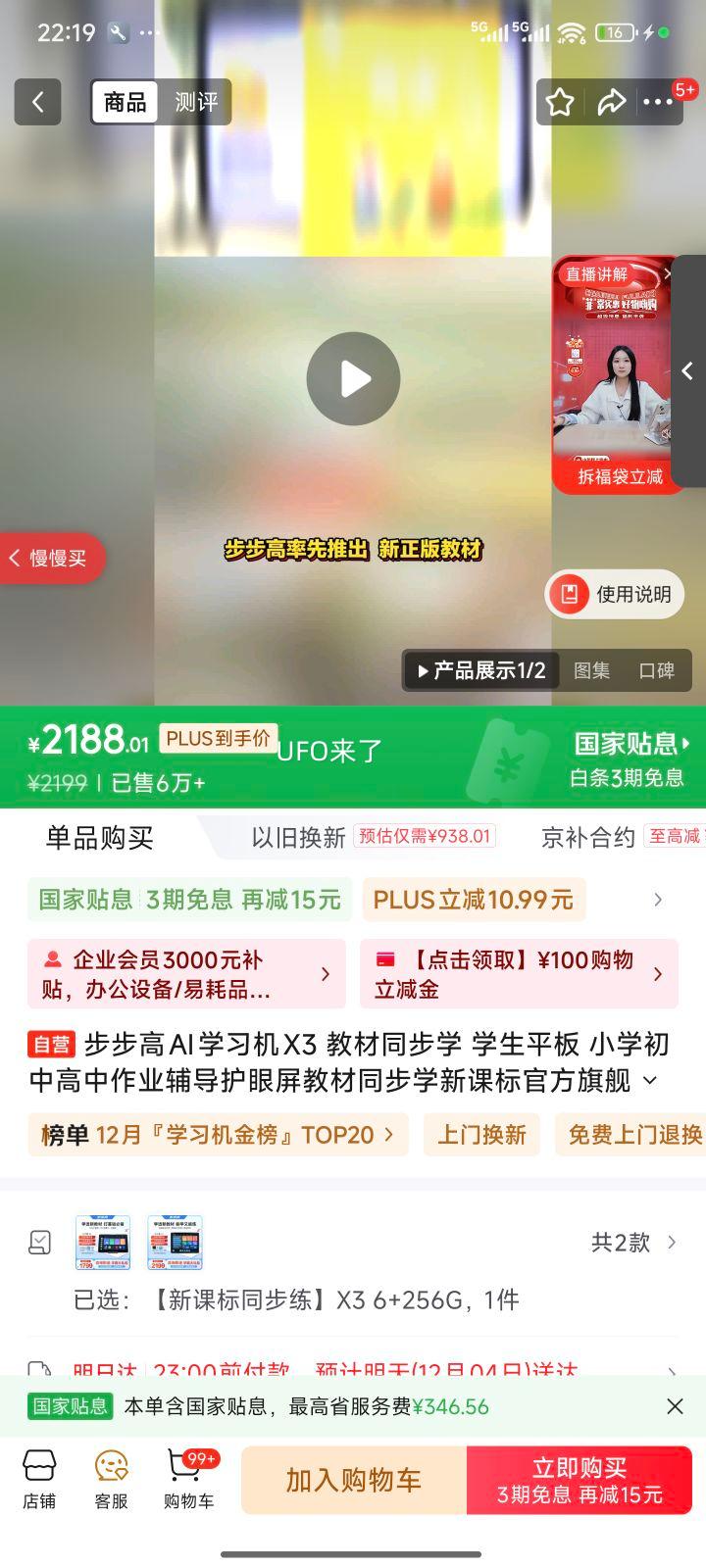  AIѧϰX3 ѧƽ 6+256G ̲ͬѧ Ż֤