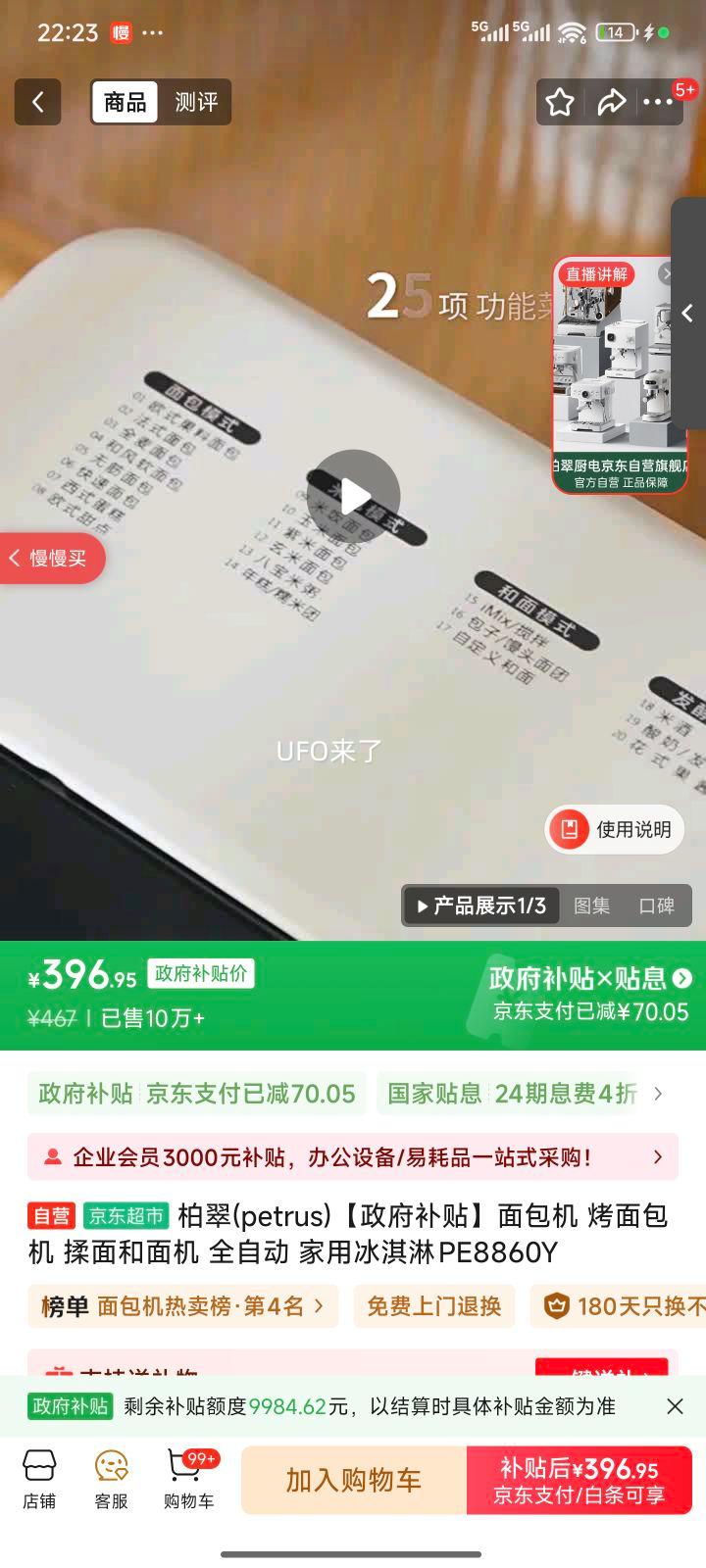 ش PE8860Y    ȫԶ ñŻ֤