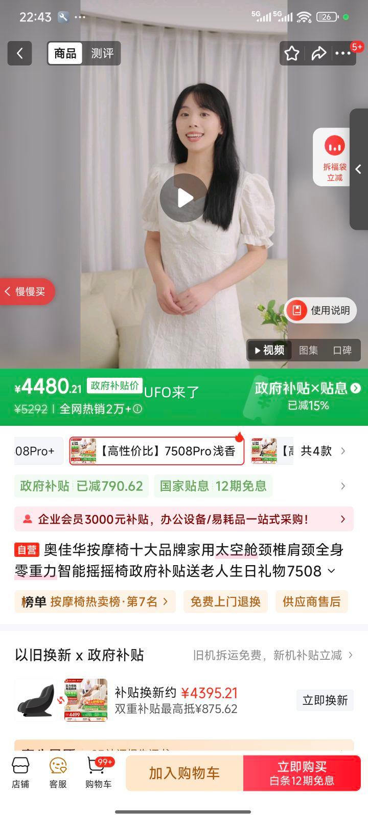 ¼ѻ 7508pro Ħ ̫ղ ׵羱ȫҡҡ ǳŻ֤