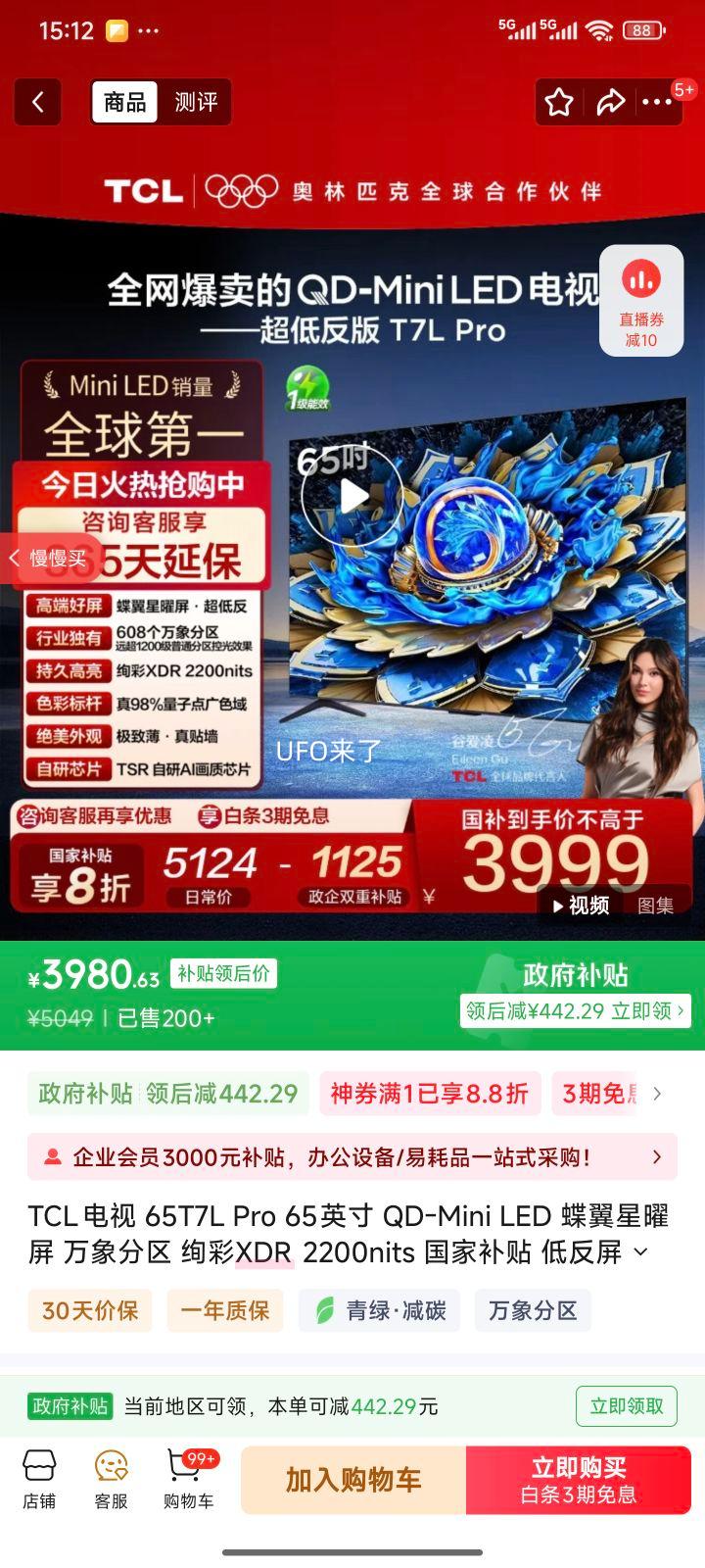 TCL T7L Pro 65Ӣ 65T7L ProŻ֤