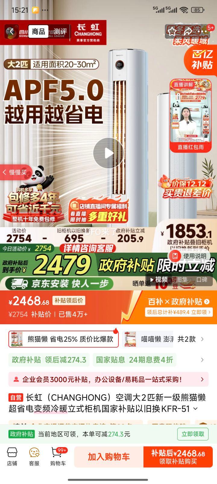  èSE 2ƥ  KFR-51LW/ZDTTW2+R1(SE)Ż֤