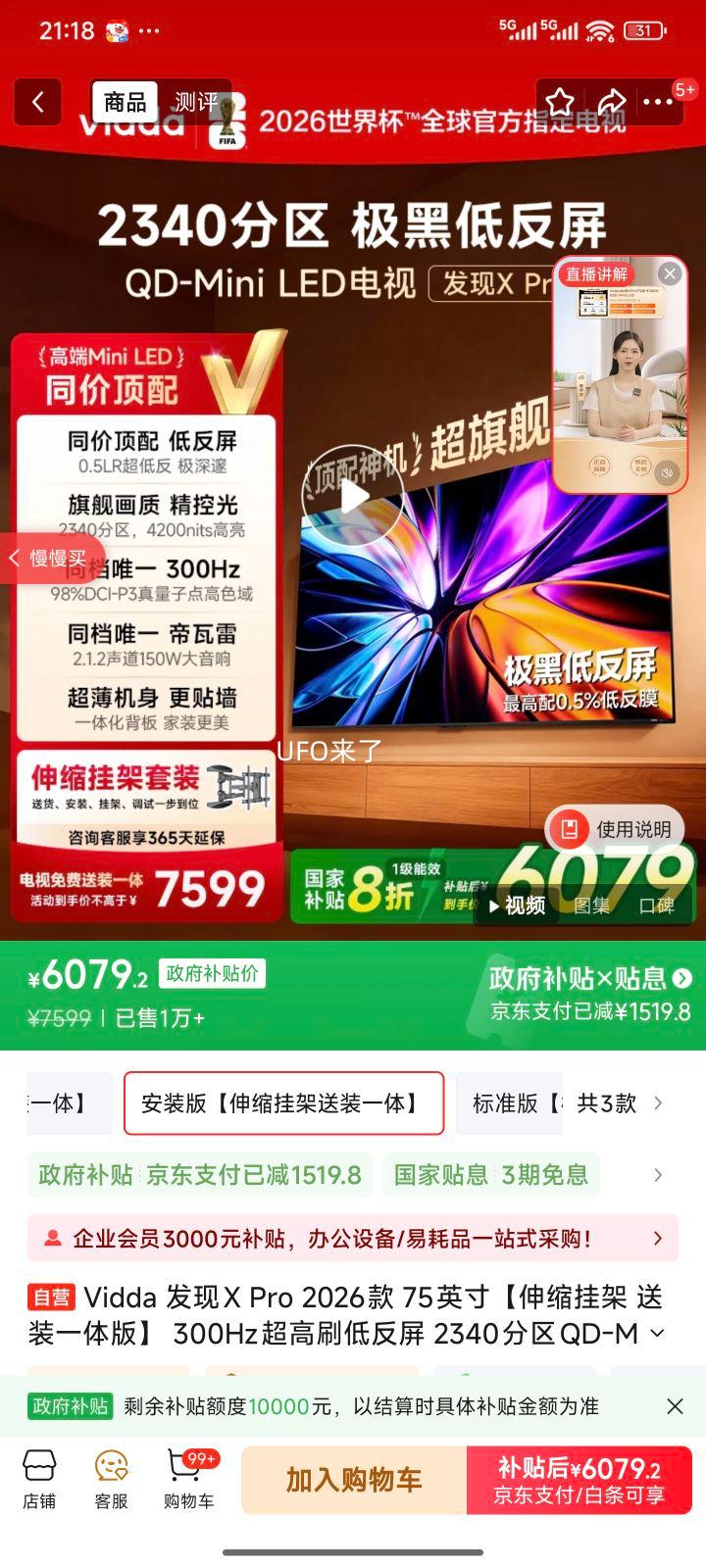 Hisense  Vidda X Pro 75Ӣ 75VX5Q-PROŻ֤