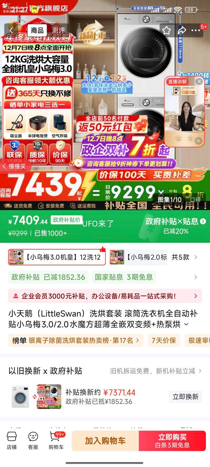 LittleSwan С÷3.0 12kg ϴװ TG12VE10PRO+TH12VE10PROŻ֤