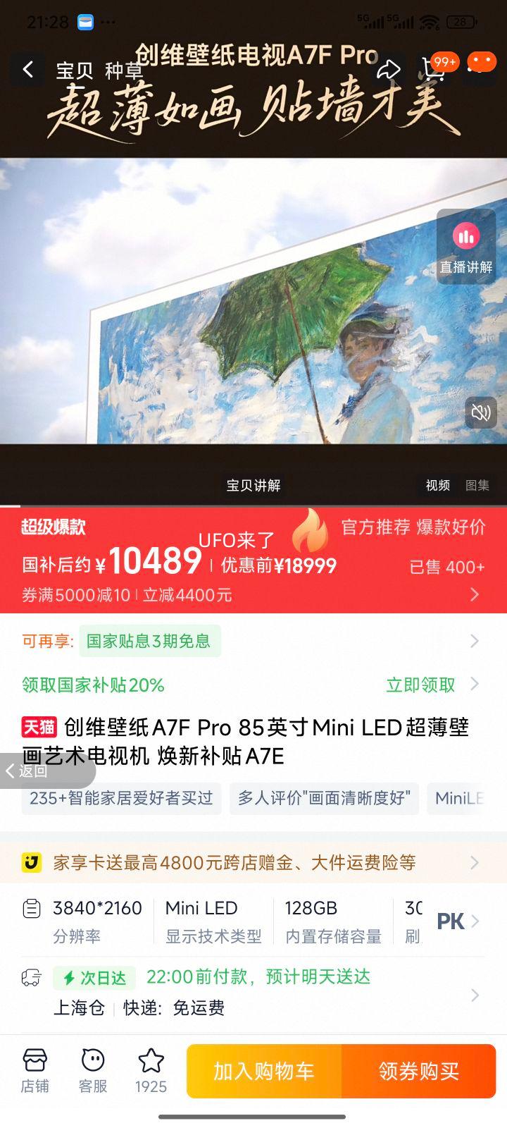 ά A7F Pro 85Ӣ 85A7F ProŻ֤