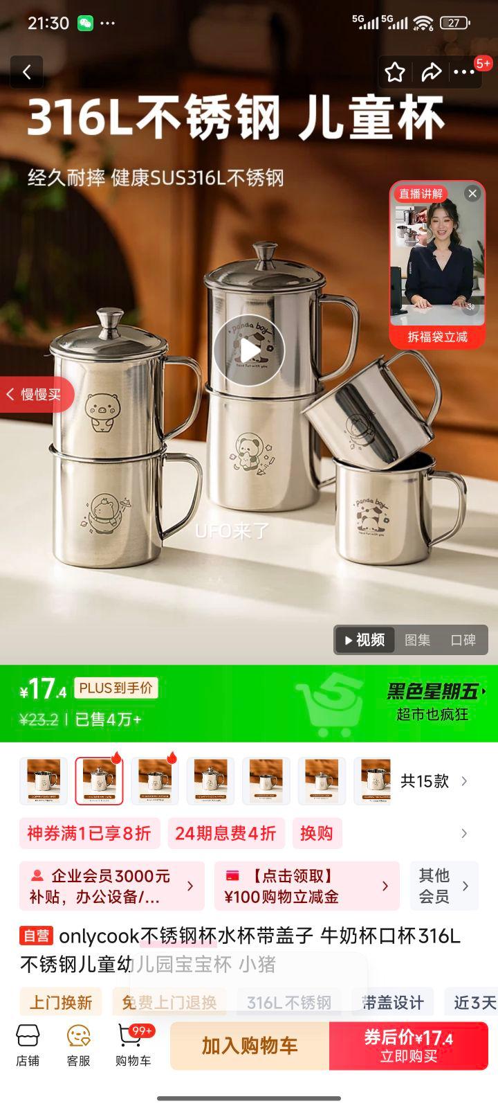 onlycook 316Lֶͯ С ţ̱ڱŻ֤