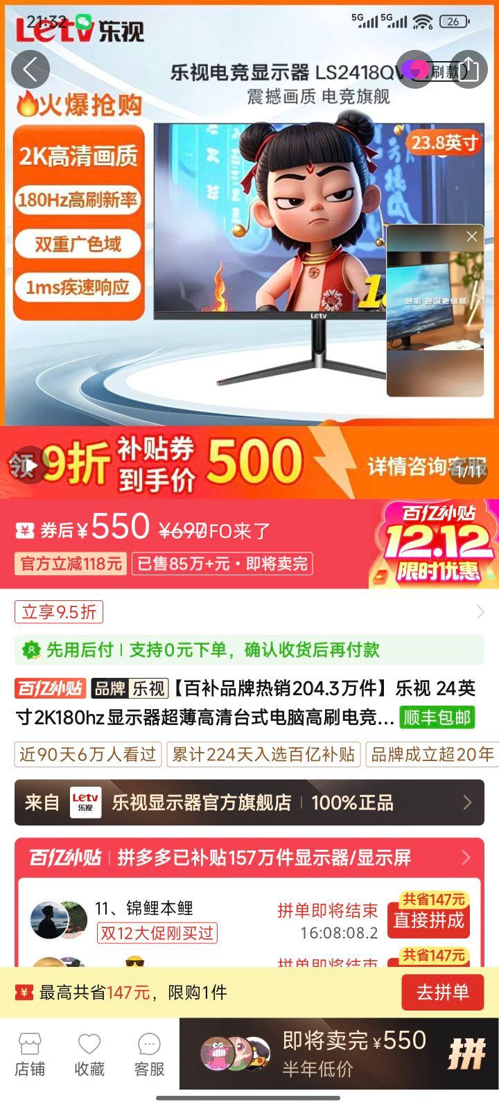  LS2418QV 24Ӣ2K180Hzʾ ˢ羺Ż֤