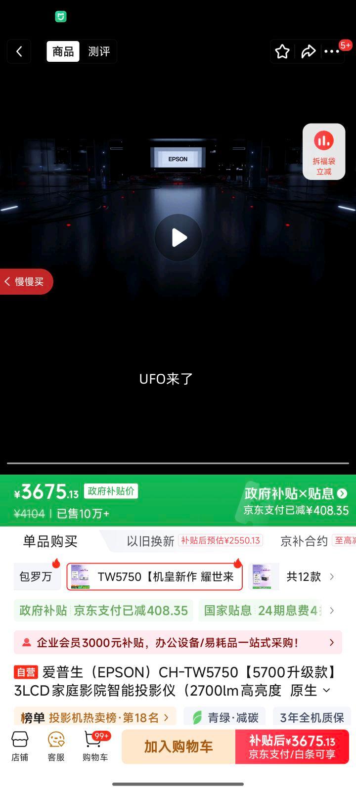  CH-TW5750 3LCDͶӰ 2700lm ԭ1080P ҲŻ֤