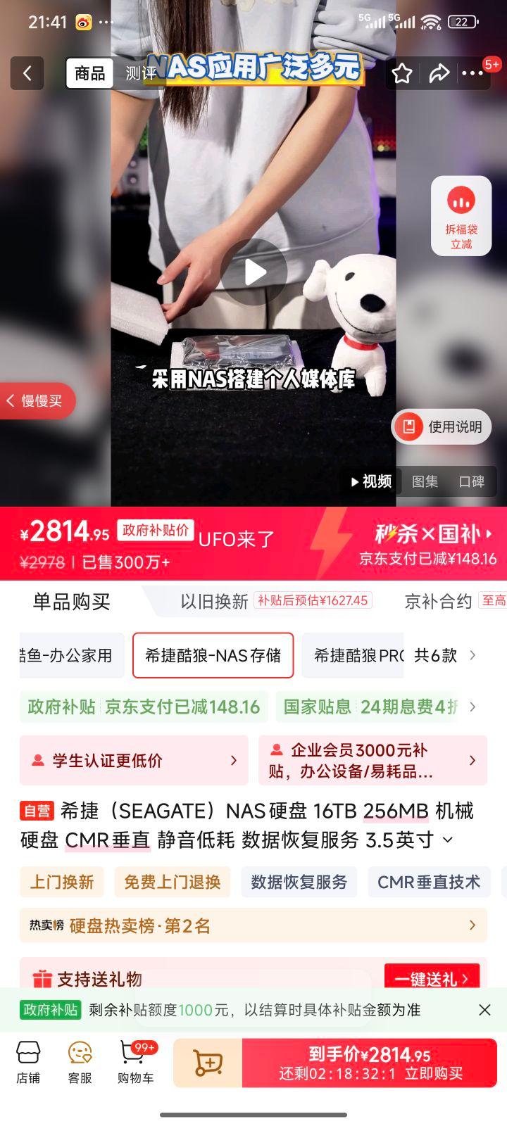 ϣ  ST16000VN001 NASӲ 16TB 3.5Ӣ CMRͺŻ֤