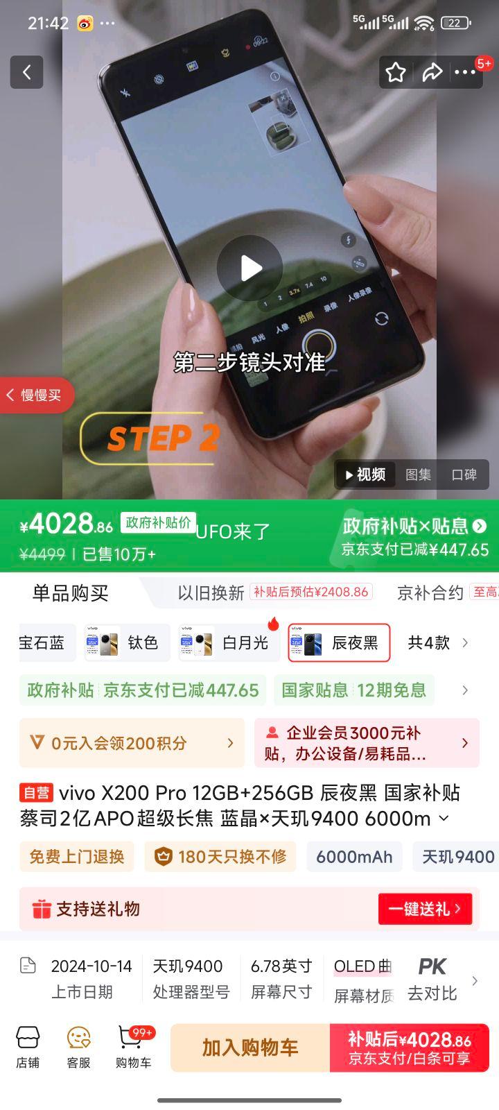 VIVO X200 Pro ֻ ҹ 12+256GŻ֤