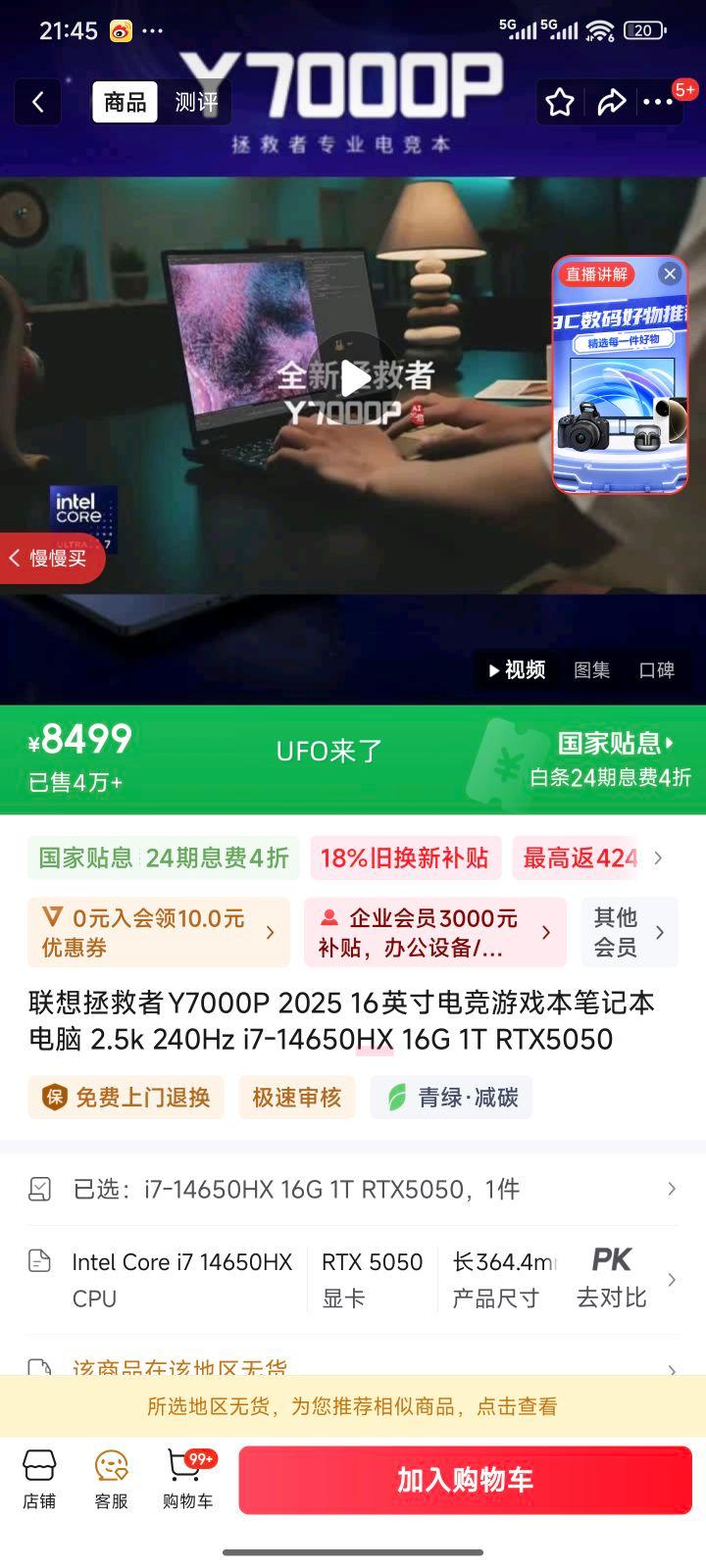 Y7000P 2025 16Ӣ羺 i7-14650HX 16G 1T RTX5050 2.5K 240HzŻ֤