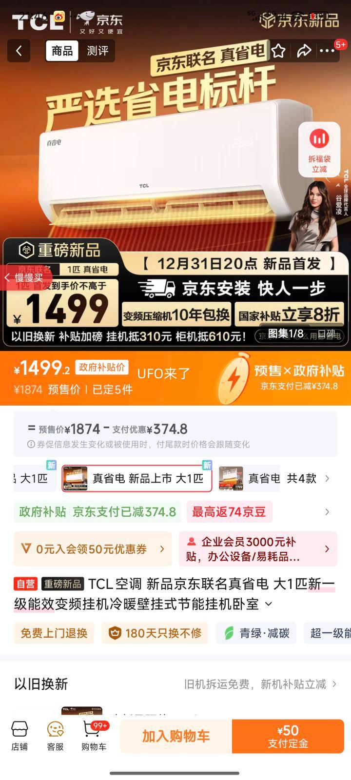 TCL յ KFR-26GW/JD21+B1 һЧƵһ ůڹʽҽܹһŻ֤