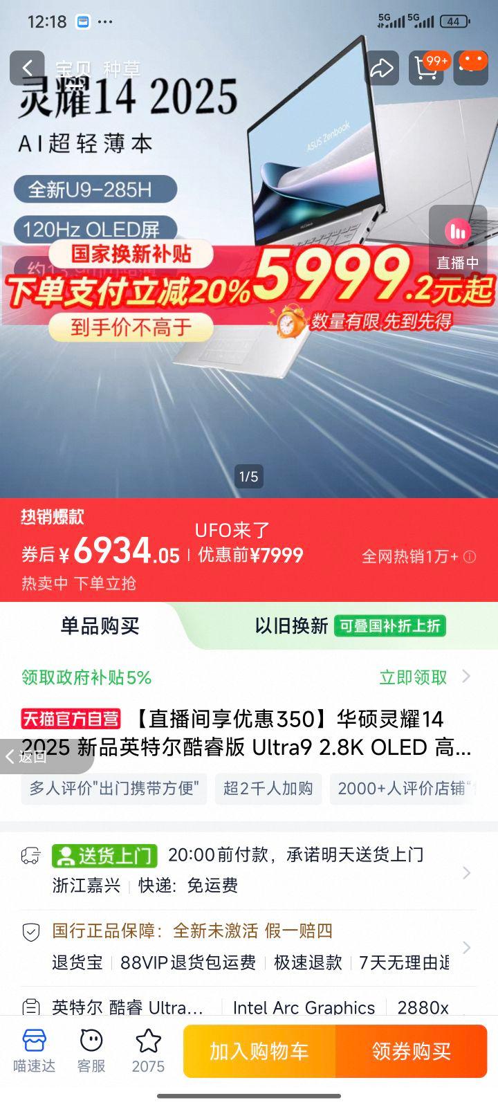 ˶ ҫ14 2025 Ultra9-285H ʼǱ 32GB 1TB 2.8K OLED 120Hz Ż֤