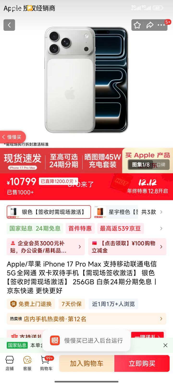 Apple iPhone 17 Pro Max 5Gȫͨ˫˫ ɫ 256GB 24ϢŻ֤