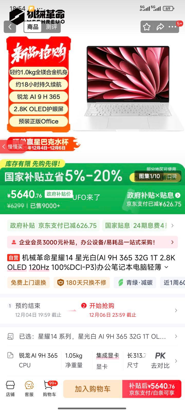 е ҫ14 ǹ AI 9H 365 32G 1T 2.8K OLED 120Hz 100%DCI-P3 ᱡϷŻ֤