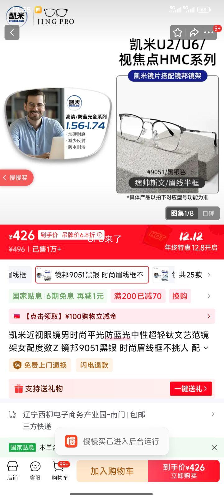  9051  ۾ 1.67U6⾵Ƭ շŻ֤