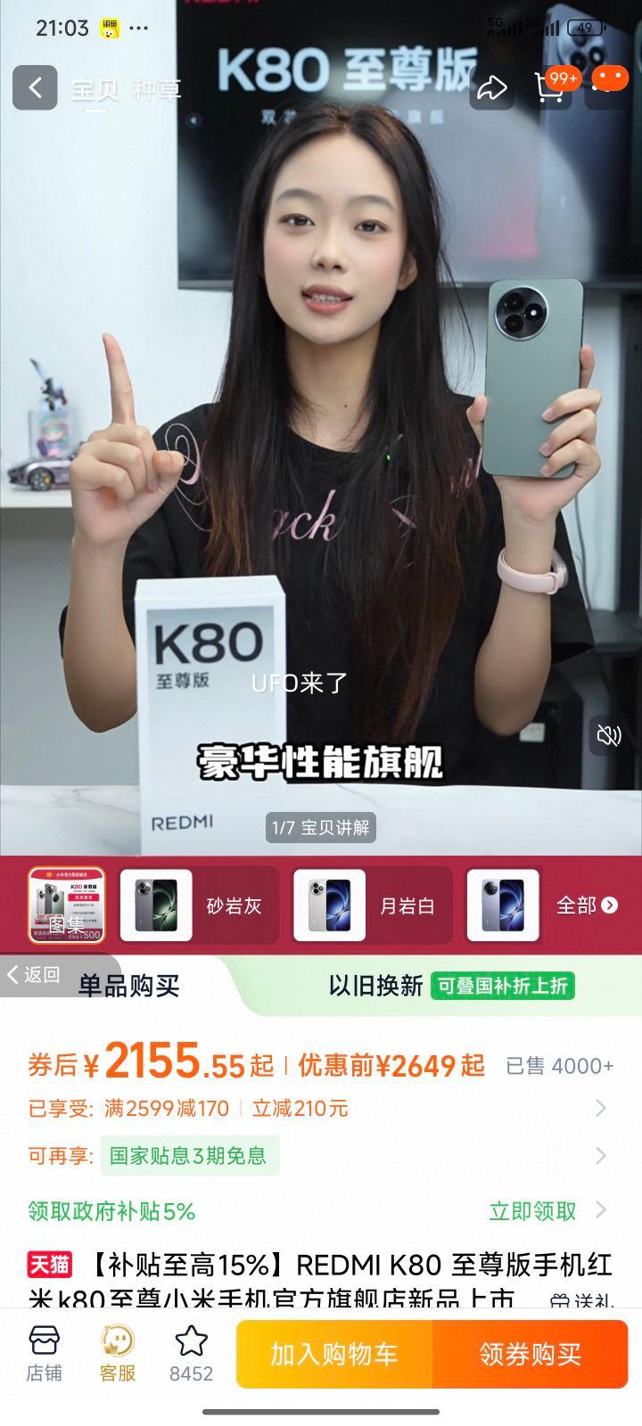 REDMI  K80  ֻ 9400+ ɰһ 12+256GŻ֤