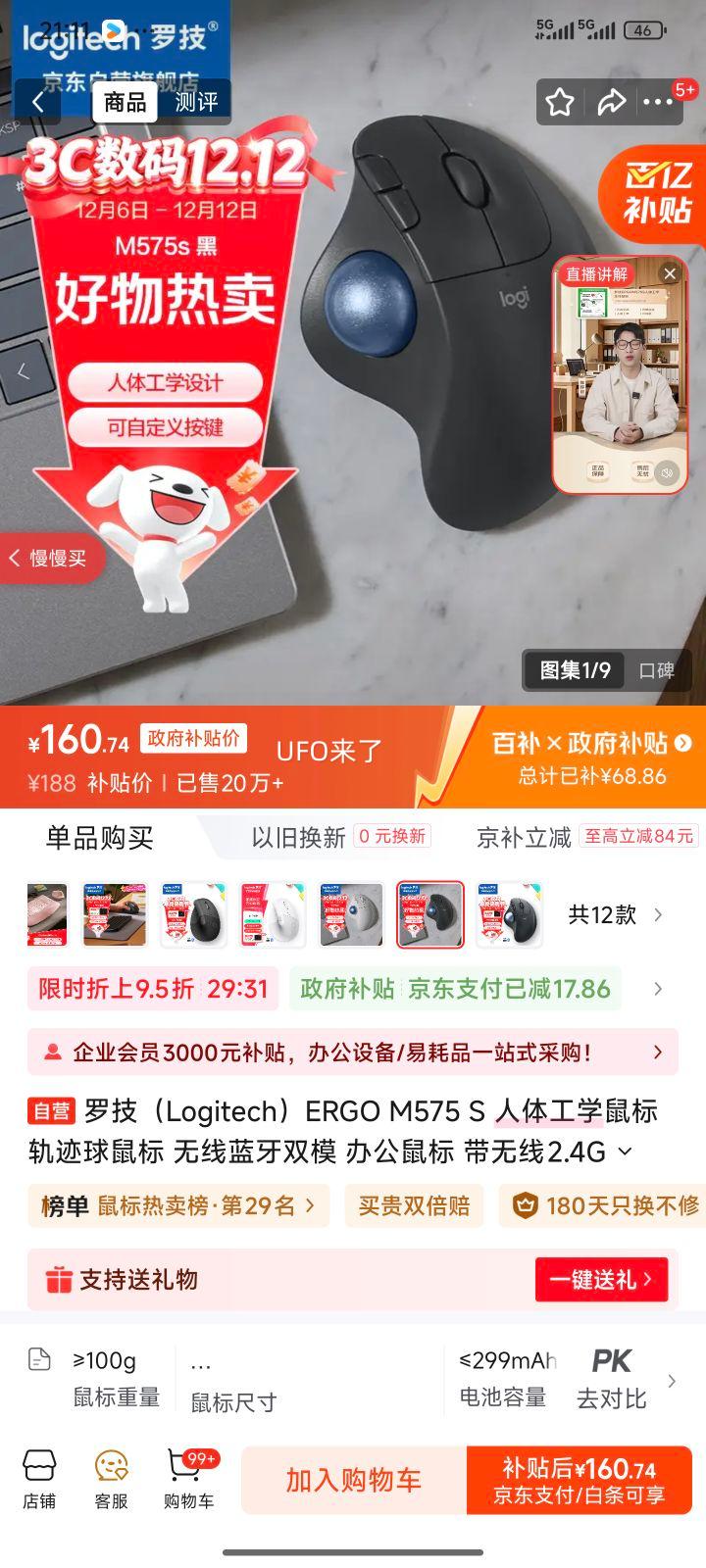 ޼ ERGO M575 S 幤ѧ켣 ˫ģ ʯīŻ֤