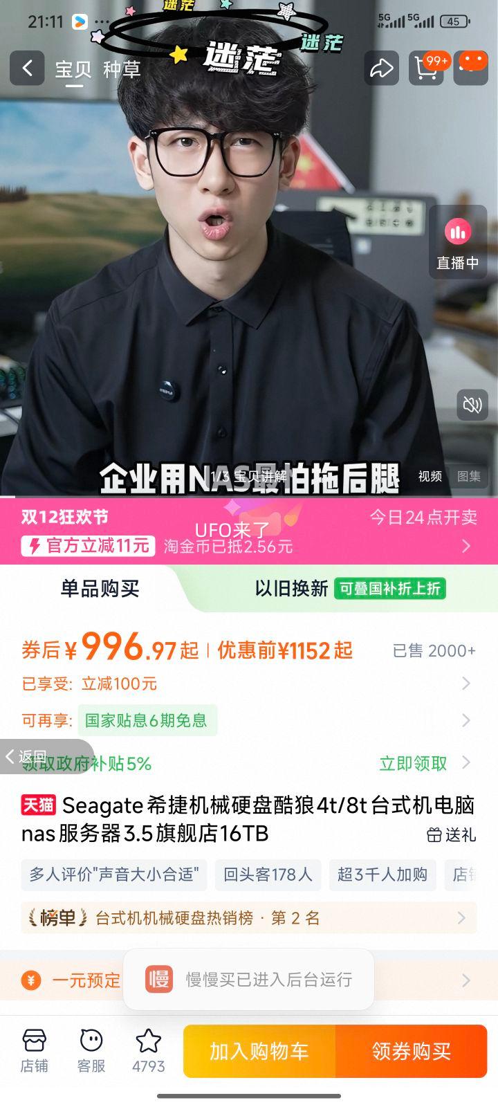 Seagate  4TB/8TB/16TB еӲ ̨ʽNAS 3.5ӢŻ֤