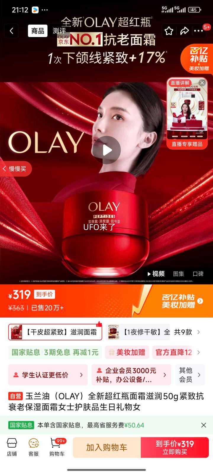  OLAY ȫ³ƿ˪ 50g ¿˥ϱʪ˪ ŮʿƷŻ֤