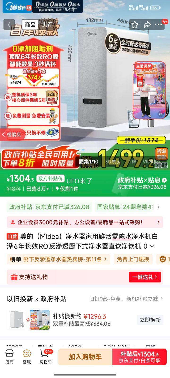   RO͸ˮ 1200G ʽֱ 6곤Ч 0蹸Ż֤