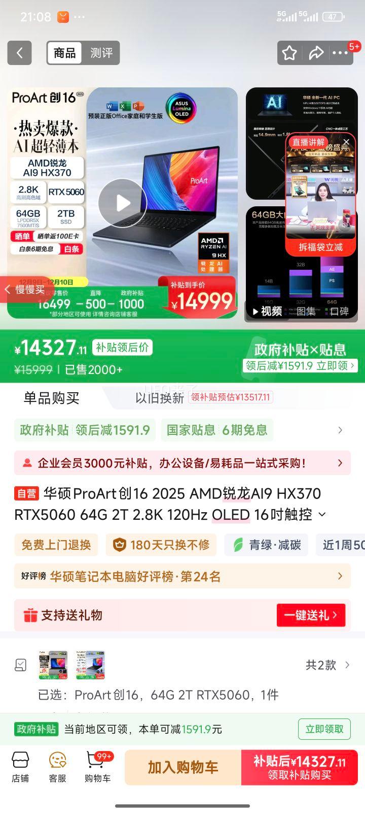 ˶ ProArt16 2025 AI9 HX370 RTX5060 64G 2T 2.8K 120Hz OLED 16ᱡŻ֤