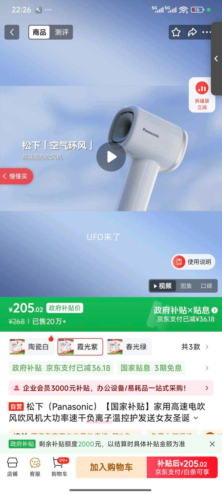 Panasonic EH-NE6L 紵 Ӵٸ  ϼŻ֤