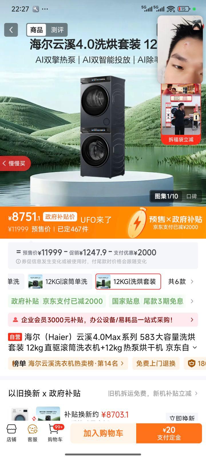  Ϫ4.0 12kg ϴװ XQG120-BLEU583HU1+GA120-STF583HU1Ż֤