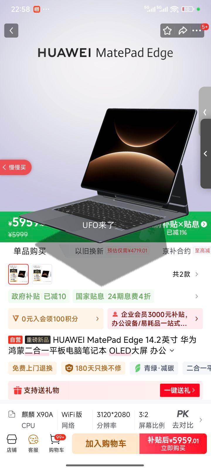 Ϊ MatePad Edge 14.2Ӣ ƽ ɶһ ջ 16GB+256GBŻ֤