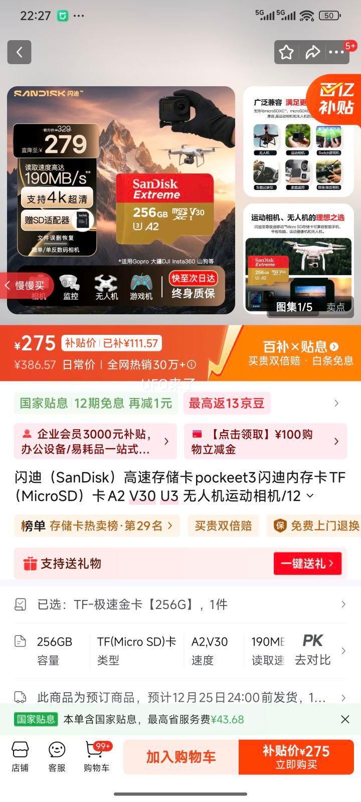 ���� Pocket3 TF�� A2 V30 U3 256G �����ڴ濨 ��Ϸ�����˻��˶����ר���Ż�֤��