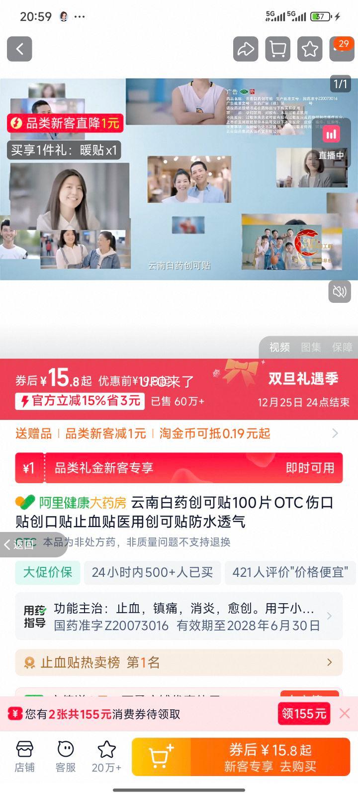 ���ϰ�ҩ ������ 100Ƭ ҽ�÷�ˮ͸��ֹѪ���Ż�֤��