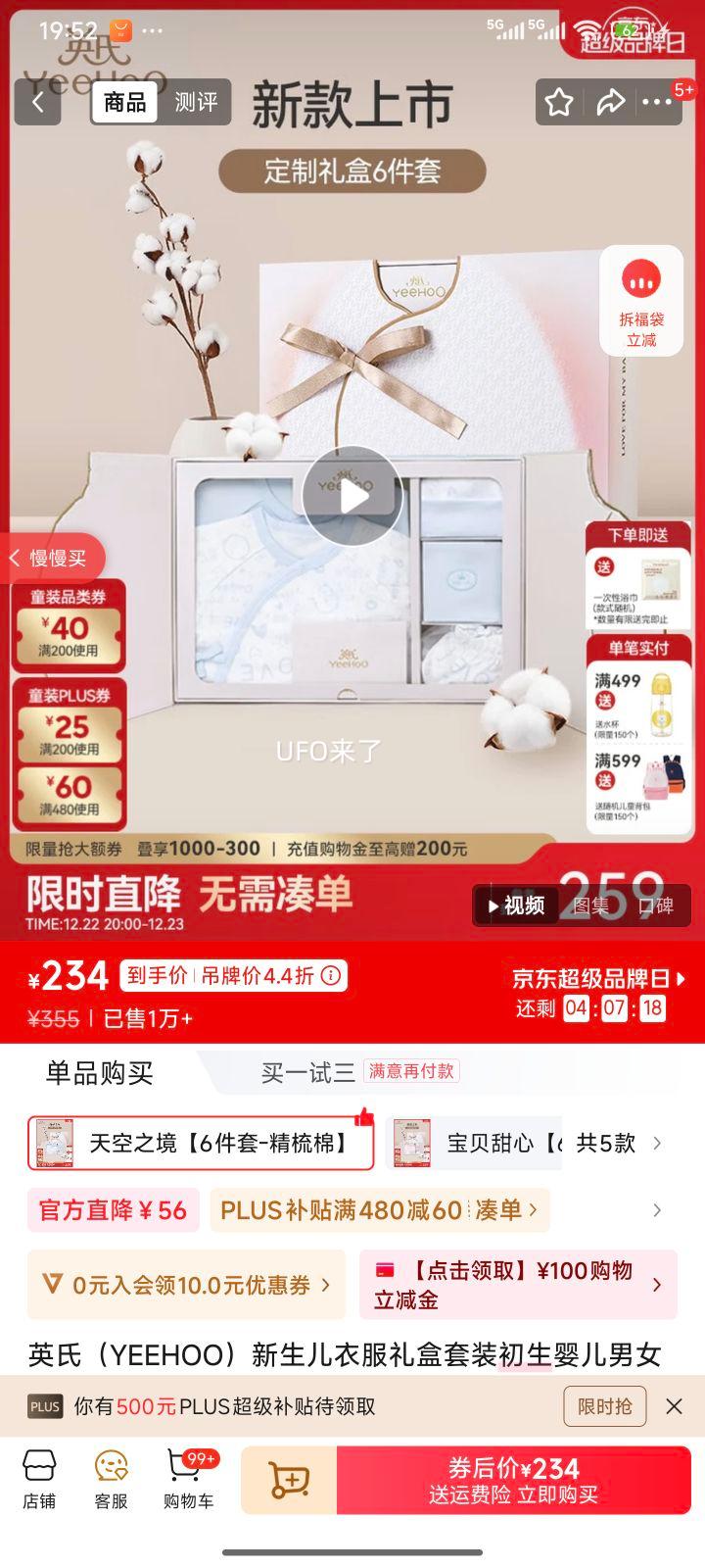 Ӣ�� YEEHOO �������·������װ 66cm ���� 6���� ���֮�� �������Ż�֤��