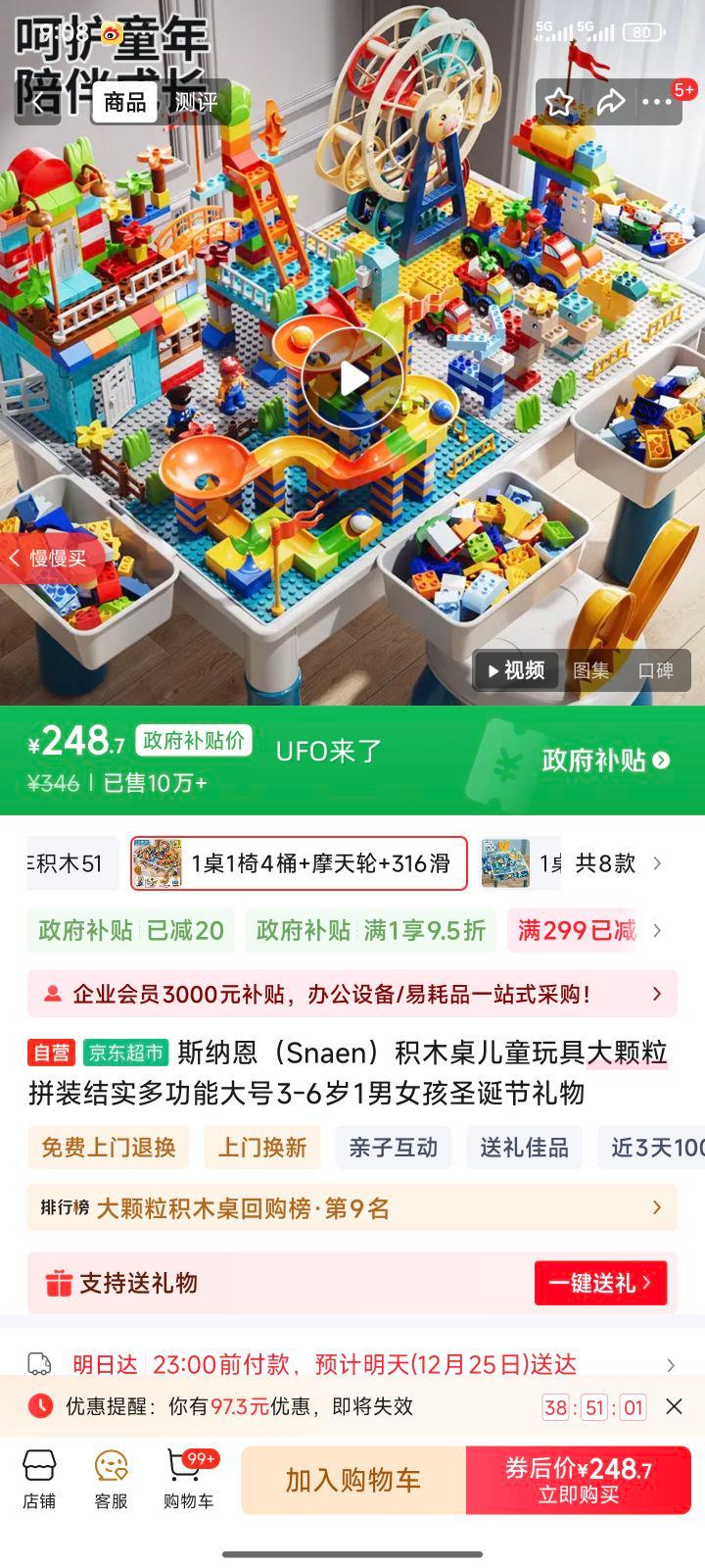 ˹�ɶ� Snaen ��ľ�� �����ƴװ�๦�ܶ�ͯ��� 3-6�� ��Ů������ ʥ���������Ż�֤��