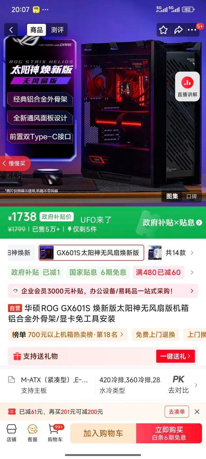 ��˶ ROG GX601S ���°�̫�����޷��Ȼ��� ���Ͻ���Ǽ� �Կ��⹤�߰�װ�Ż�֤��