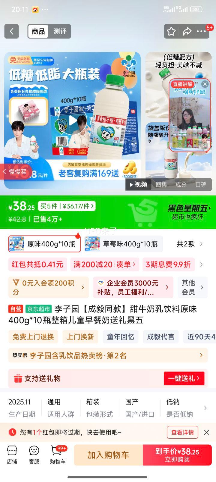 ����԰ ��ζ��ţ�� ������Ʒ ԭζ 10ƿ 400ml�Ż�֤��