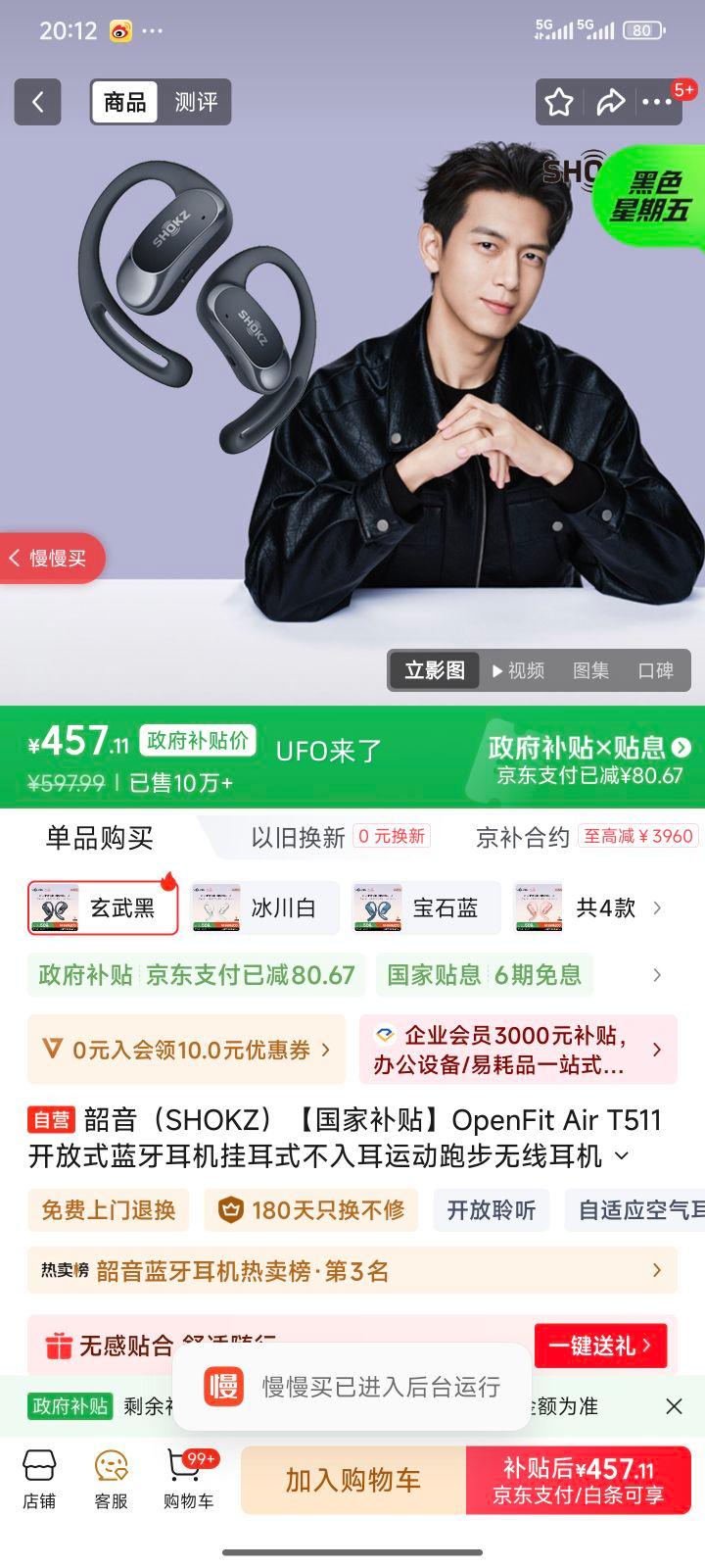 aftershokz ���� OpenFit Air �������� ������Ż�֤��