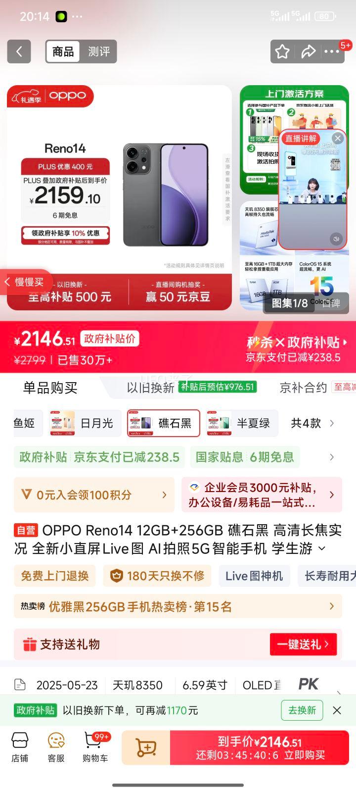 OPPO Reno14 �ֻ� ��ʯ�� 12+256G�Ż�֤��