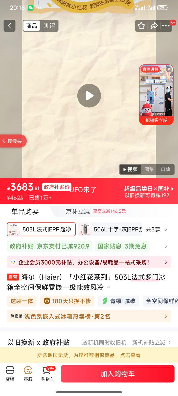 ���� С�컨503�� ��ʽ���ű��� BCD-503WGHFD14GYU1�Ż�֤��