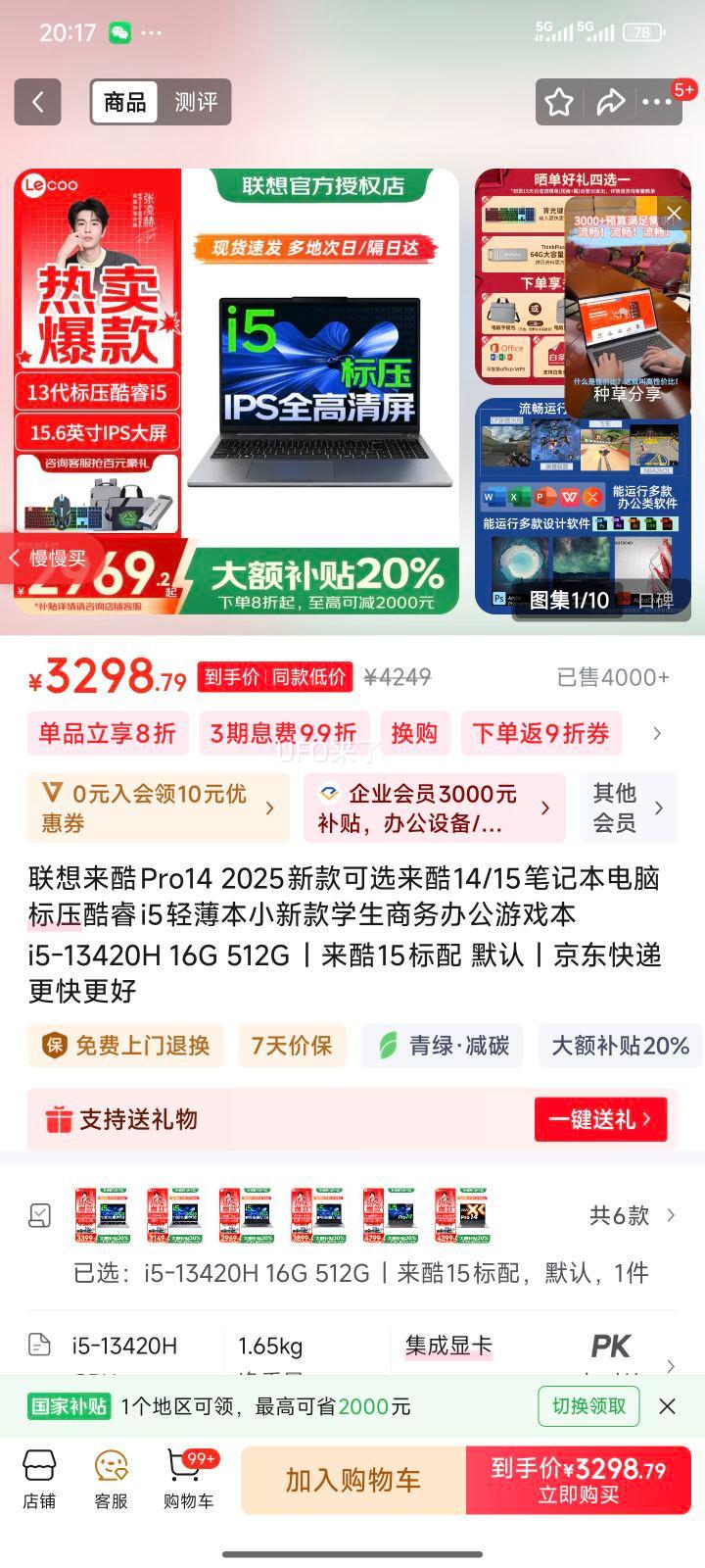 ���� ����15 15.3Ӣ�� i5-13420H 60Hz �ʼǱ����� 16G 512G ��ɫ�Ż�֤��