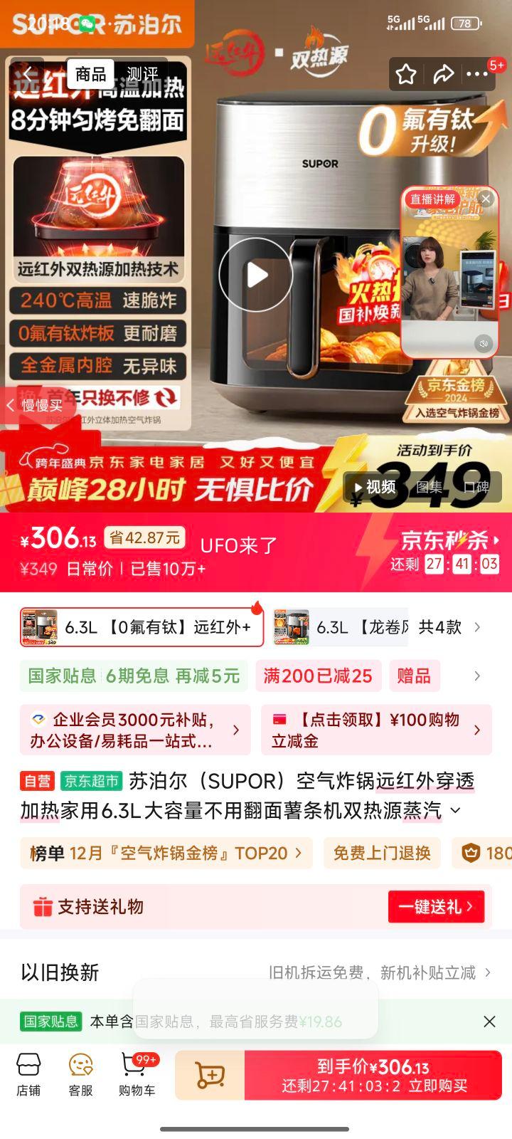 �ղ��� KD60Y883 ����ը�� Զ���⴩͸���� 6.3L������ ˫��Դ������ը �๦�ܵ�ը���Ż�֤��