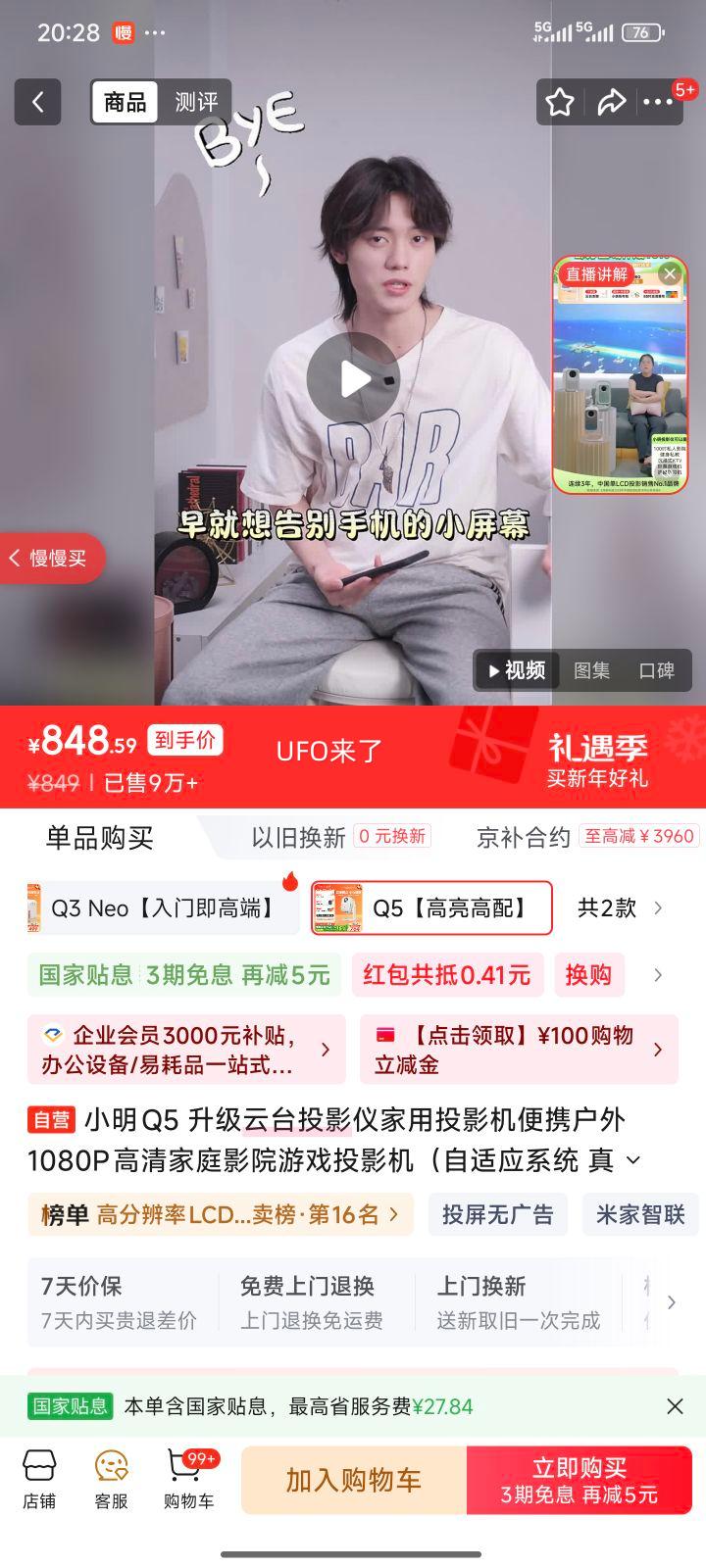 С��Q5 ��̨ͶӰ�� ���ñ�Я���� 1080P�����ͥӰԺ��ϷͶӰ�� ��1080P ����Ӧϵͳ�Ż�֤��