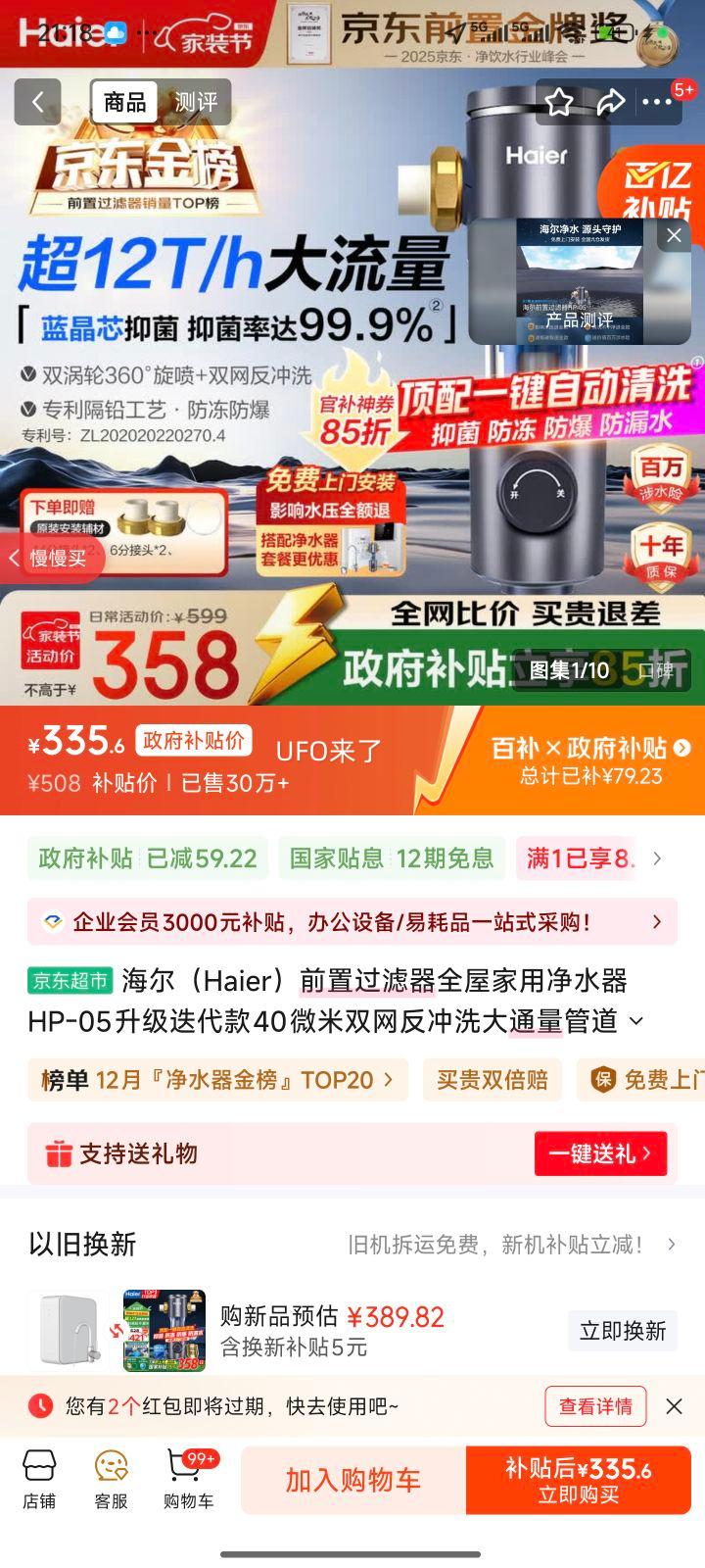 ���� HP-05 ǰ�ù����� ȫ�ݼ��þ�ˮ�� 40΢��˫������ϴ��ͨ���ܵ��������Ż�֤��